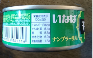 「いなば チキンとタイカレー グリーン 缶115g」のクチコミ画像 by もぐりーさん