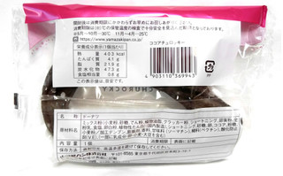 「ヤマザキ ドーナツステーション ココアチュロッキー 袋1個」のクチコミ画像 by つなさん