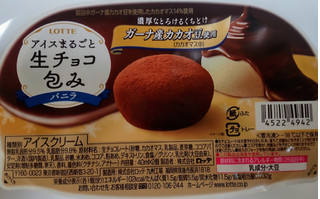 「ロッテ 生チョコ包み バニラ 2個」のクチコミ画像 by はるなつひさん