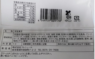 「ローソン Uchi Cafe’ とろ生 バニラミルクシュー 袋1個」のクチコミ画像 by はるなつひさん