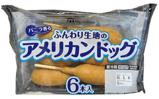 装備は完璧よ&アメリカンドッグはできたてがおいしいね 2枚
