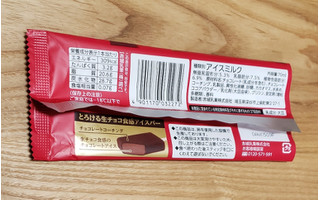 「赤城 アイスショコラ 袋70ml」のクチコミ画像 by みにぃ321321さん