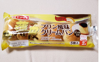 「ヤマザキ 薄皮プリン風味クリームパン カラメル入り 袋5個」のクチコミ画像 by はまポチさん