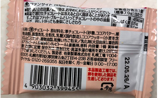 「有楽製菓 ちびサンダー ストロベリーチョコ味 袋1個」のクチコミ画像 by SANAさん