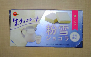 「ブルボン 粉雪ショコラ 濃ミルク 箱4個×2」のクチコミ画像 by kaviさん