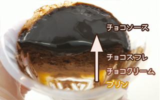「アンデイコ 4層チョコレートケーキ カップ1個」のクチコミ画像 by くまプップさん