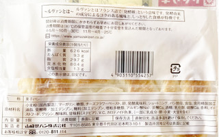 「ヤマザキ ミニスナックゴールド ベイクドチーズケーキ風味 袋1個」のクチコミ画像 by コーンスナック好きさん