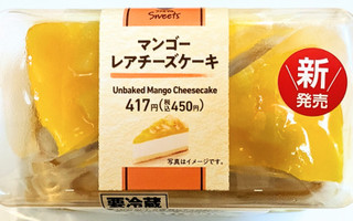 「ファミリーマート ファミマルSweets マンゴーレアチーズケーキ 2個」のクチコミ画像 by はるなつひさん