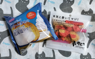 「オランジェ ひかえめに言ってクリーム多めのシュークリーム 北海道ソフト 袋1個」のクチコミ画像 by ゆるりむさん