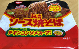 「日清食品 日清ソース焼そばカップ チキンスープ付き カップ104g」のクチコミ画像 by なでしこ5296さん