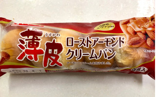 「ヤマザキ 薄皮 ローストアーモンドクリームパン 袋5個」のクチコミ画像 by SANAさん