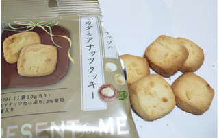 「ブルボン PRESENT for ME マカダミアナッツクッキー 袋30g」のクチコミ画像 by みひこさん