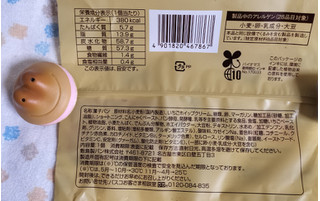 「ファミリーマート ファミマルBakery あまおう苺のメロンパン」のクチコミ画像 by ゆるりむさん