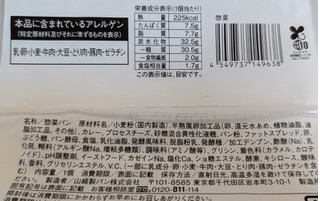 「ローソン 伽哩本舗監修 半熟卵入り焼きカレーパン」のクチコミ画像 by はるなつひさん