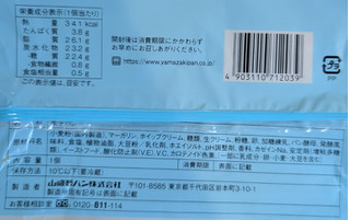 「ファミリーマート ホイップクリームデニッシュ 1個」のクチコミ画像 by はるなつひ・12月中旬までお休みしますさん