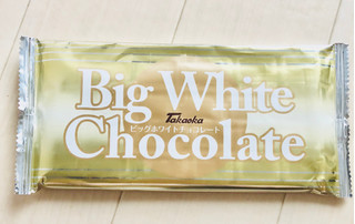 「タカオカ ビッグホワイトチョコレート 袋70g」のクチコミ画像 by Pチャンさん