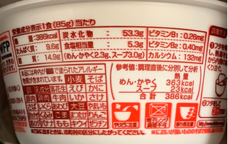 「日清食品 チキンラーメンどんぶり カップ85g」のクチコミ画像 by ありやまさん