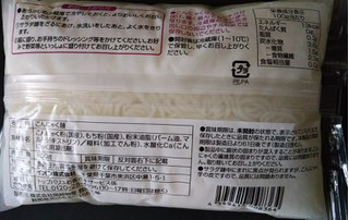 「トップバリュ こんにゃく粉ともち粉を使った 低糖質サラダ麺 そうめん風 袋250g」のクチコミ画像 by レビュアーさん