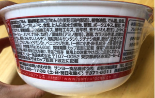 「サッポロ一番 旅麺 会津・喜多方 醤油ラーメン カップ86g」のクチコミ画像 by なでしこ5296さん
