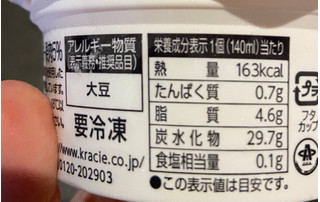 「クラシエ 冷豆花 マンゴー カップ140ml」のクチコミ画像 by 8割コンビニさん