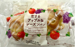 「ヤマザキ 恋するアップル＆レーズンパン 袋1個」のクチコミ画像 by SANAさん