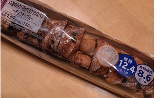 「ローソン NL もち麦の小さく切れてるフランスパン チョコチップ入」のクチコミ画像 by ちょこぱんcakeさん