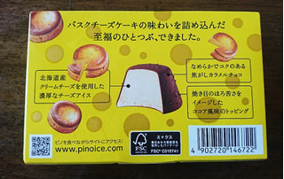 「森永 ピノ バスクチーズケーキ 箱10ml×6」のクチコミ画像 by もぐりーさん