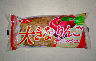 「第一パン 大きなりんごデニッシュ 袋1個」のクチコミ画像 by kaviさん