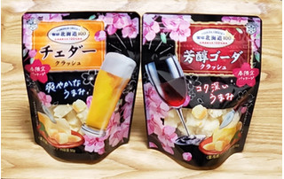 「雪印メグミルク 北海道100 芳醇ゴーダ クラッシュ 春限定パッケージ 袋50g」のクチコミ画像 by みにぃ321321さん