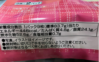 「YBC ピーチパック 袋18枚」のクチコミ画像 by ダックス姫さん