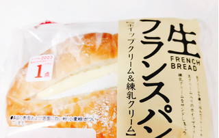 「ヤマザキ 生フランスパン ホイップクリーム＆練乳クリーム 袋1個」のクチコミ画像 by もぐのこさん
