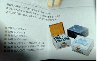 「石屋製菓 白い恋人 ホワイト 箱18枚」のクチコミ画像 by みやちこ先生さん