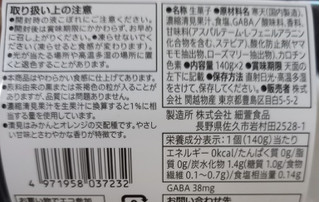 「セブンプレミアム 0キロカロリー寒天ゼリー みかん パック140g×2」のクチコミ画像 by さばおじさんさん