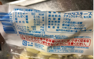 「Q・B・B お徳用キャンディータイプチーズ 袋130g」のクチコミ画像 by シナもンさん