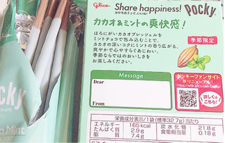 「江崎グリコ チョコミントポッキー 箱2袋」のクチコミ画像 by あずきちゃさん