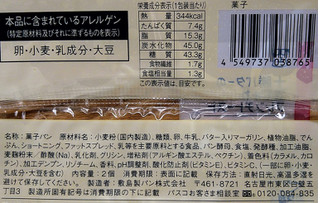 「ローソン 十勝バターの旨じゅわフレンチトースト 袋1個」のクチコミ画像 by レビュアーさん