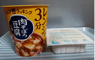 「ポッカサッポロ カップ de クッキング 肉そぼろ豆腐の素 カップ28.4g」のクチコミ画像 by hiro718163さん