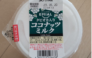 「EMIAL タピオカ入りココナッツミルク カップ160g」のクチコミ画像 by sarisari123さん