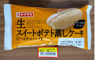 「ヤマザキ 生スイートポテト蒸しケーキ 1個」のクチコミ画像 by ゆるりむさん