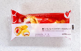 「ローソン Uchi Cafe’ いちごとベイクドチーズのクレープ」のクチコミ画像 by むぎっこさん