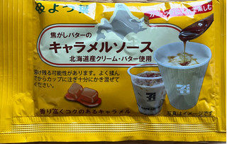 「明治 厳選クリームのミルクアイス」のクチコミ画像 by わやさかさん