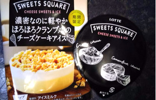 「ロッテ SWEETS SQUARE 濃密なのに軽やかほろほろクランブルのチーズケーキアイス 袋110ml」のクチコミ画像 by 抹茶フロマージュさん