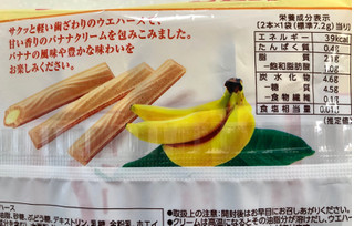 「ブルボン エリーゼ バナナ 袋2本×20」のクチコミ画像 by SANAさん