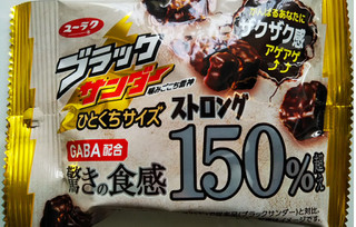 「有楽製菓 ブラックサンダー ひとくちサイズ ストロング 袋50g」のクチコミ画像 by レビュアーさん