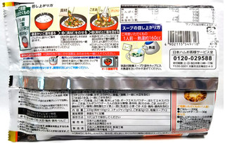 「ニッポンハム アジア食彩館 ビビンバ 袋110g×2」のクチコミ画像 by つなさん