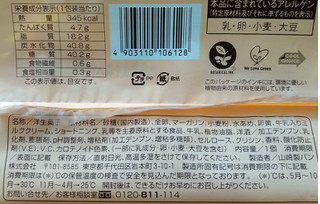 「ファミリーマート ファミマ・ベーカリー たまごのロールケーキ 淡路島産牛乳入りクリーム使用」のクチコミ画像 by レビュアーさん