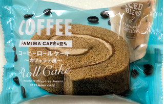 「ファミリーマート コーヒーロールケーキ カフェラテ風」のクチコミ画像 by SANAさん