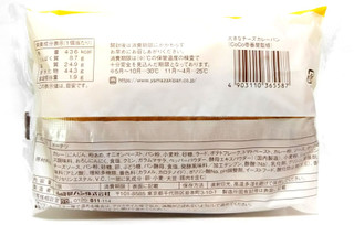 「ヤマザキ 大きなチーズカレーパン CoCo壱番屋カンシュウ 袋1個」のクチコミ画像 by つなさん