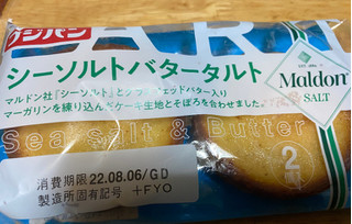 「フジパン シーソルトバタータルト 袋2個」のクチコミ画像 by jasminesatoさん