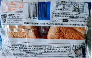 「Pasco 低糖質チーズパン 袋2個」のクチコミ画像 by 毎日が調整日さん